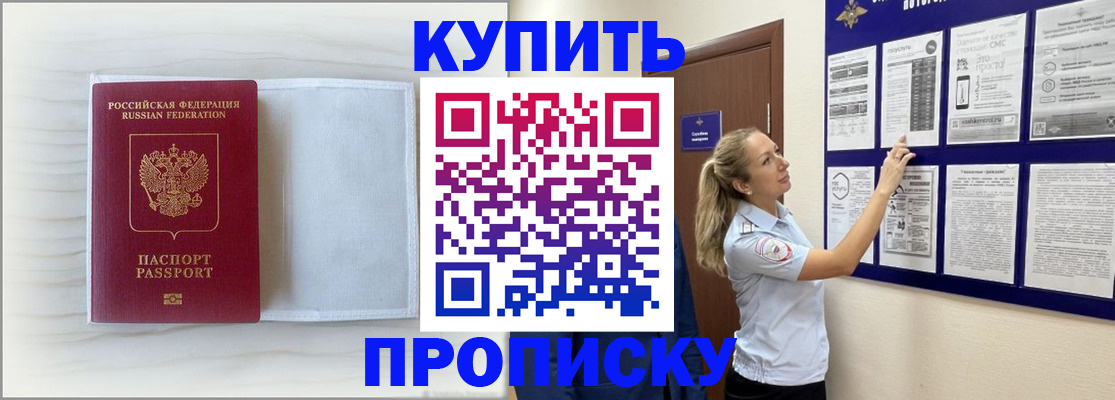 прописка от собственника в Ульяновске