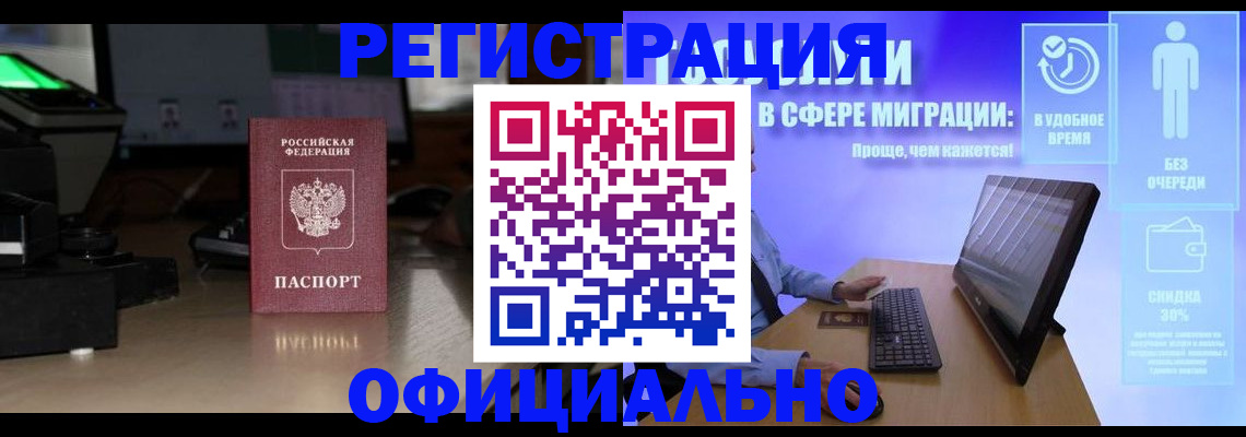 прописка законно в Ульяновске