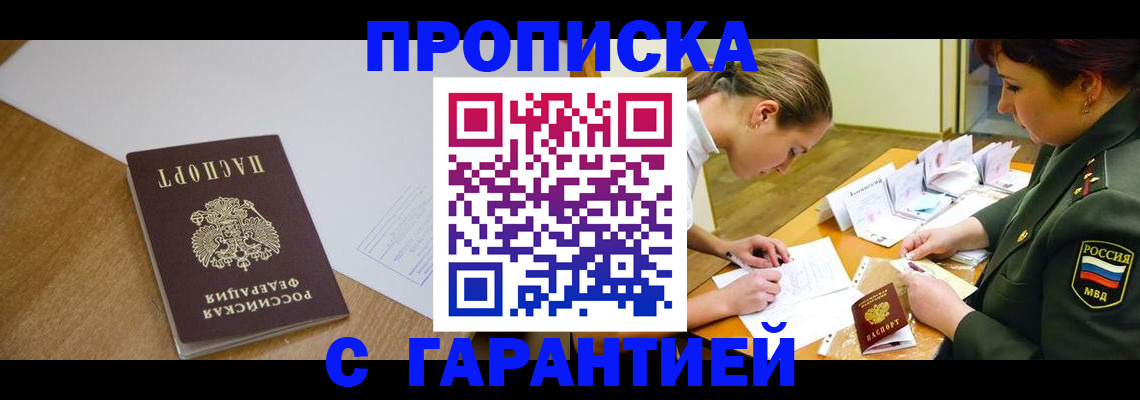 прописка для кредита в Ульяновске