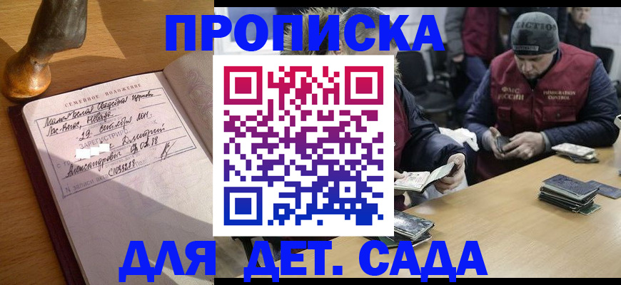прописка регистрация в Ульяновске