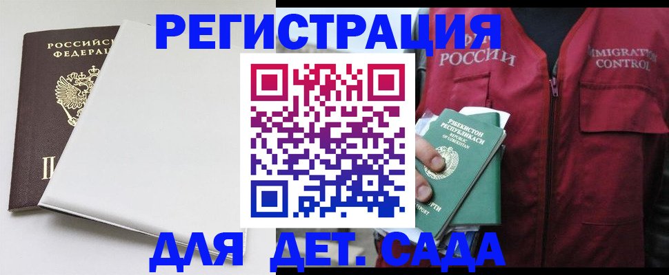 где прописаться в Ульяновске