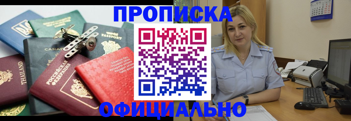 прописка ребенка в Ульяновске